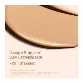 SKIN ILLUSION FULL COVERAGE | 30ml 105.5W