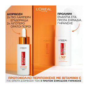 L'ORÉAL PARIS REVITALIFT CLINICAL ΠΡΩΤΟΚΟΛΛΟ ΛΑΜΨΗΣ ΜΕ ΟΡΟ ΚΑΙ ΚΡΕΜΑ ΚΑΘΗΜΕΡΙΝΗΣ ΠΡΟΣΤΑΣΙΑΣ SPF50+