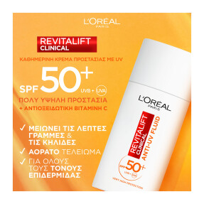 L'ORÉAL PARIS REVITALIFT CLINICAL ΠΡΩΤΟΚΟΛΛΟ ΛΑΜΨΗΣ ΜΕ ΟΡΟ ΚΑΙ ΚΡΕΜΑ ΚΑΘΗΜΕΡΙΝΗΣ ΠΡΟΣΤΑΣΙΑΣ SPF50+