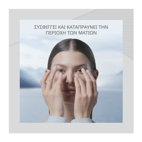 SKIN CAVIAR EYE ESSENCE | 15ml