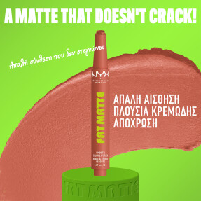 FAT MATTE SMOOTH COLOR ΚΡΑΓΙΟΝ | 2gr 01 Cozy Whipped