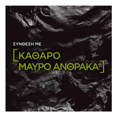 PURE CARBON PURIFYING TISSUE MASK