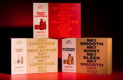 WELLA PROFESSIONALS GIFT BOXES -25%