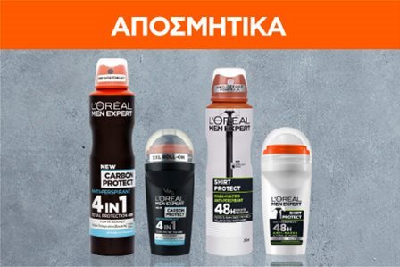 ΑΠΟΣΜΗΤΙΚΑ