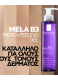 MELA B3 MICRO-PEELING GEL ΚΑΘΑΡΙΣΜΟΥ ΚΑΤΑ ΤΩΝ ΚΗΛΙΔΩΝ 3