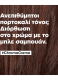 SERIE EXPERT CHROMA CREME ΣΑΜΠΟΥΑΝ ΜΕ ΜΠΛΕ ΧΡΩΣΤΙΚΕΣ ΓΙΑ ΑΝΟΙΧΤΑ ΚΑΣΤΑΝΑ ΜΑΛΛΙΑ 1