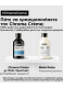 SERIE EXPERT CHROMA CREME ΣΑΜΠΟΥΑΝ ΜΕ ΜΠΛΕ ΧΡΩΣΤΙΚΕΣ ΓΙΑ ΑΝΟΙΧΤΑ ΚΑΣΤΑΝΑ ΜΑΛΛΙΑ 3