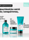 SERIE EXPERT SCALP ADVANCED ANTI-OILY ΑΡΓΙΛΟΣ ΚΑΤΑ ΤΗΣ ΛΙΠΑΡΟΤΗΤΑΣ 5