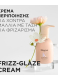 GLOSS ABSOLU FRIZZ-GLAZE CREAM ΚΡΕΜΑ ΠΕΡΙΠΟΙΗΣΗΣ ΚΑΤΑ ΤΟΥ ΦΡΙΖΑΡΙΣΜΑΤΟΣ 1
