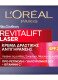 REVITALIFT LASER KREMA ΗΜΕΡΑΣ ΔΡΑΣΤΙΚΗΣ ΑΝΤΙΓΗΡΑΝΣΗΣ ME SPF25 1