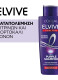 ELVIVE COLOR VIVE PURPLE SHAMPOO 3