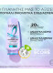 ELVIVE HYDRA HYALURONIC PURE CONDITIONER 8