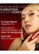 SKIN INK FOUNDATION & CONCEALER 3