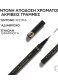 HAUTE PRECISION LIQUID EYELINER 1