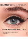 HAUTE PRECISION LIQUID EYELINER 4