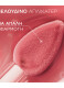 HYALURON TINT LIP STAIN SERUM ΧΕΙΛΙΩΝ 1