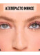LASH SENSATIONAL SKY TUBES TUBING MASCARA 6