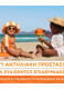 AMBRE SOLAIRE KIDS SENSITIVE ADVANCED MIST SPF50+ 4