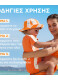 AMBRE SOLAIRE KIDS SENSITIVE ADVANCED MIST SPF50+ 5