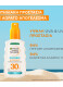 AMBRE SOLAIRE INVISIBLE PROTECT SPRAY SPF30 4