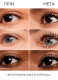 LASH IDÔLE CURL GODDESS MIDI - ΜΑΣΚΑΡΑ ΓΙΑ ΈΝΤΟΝΟ ΟΓΚΟ & ΚΑΜΠΥΛΗ 1