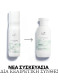 WELLA NUTRICURLS WAVES SHAMPOO 1