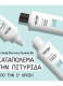 SCALP RECOVERY ΣΑΜΠΟΥΑΝ 3