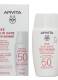 BEE SUN SAFE ΚΡΕΜΑ ΠΡΟΣΩΠΟΥ-DRY TOUCH SPF50 ΚΑΤΑ ΤΩΝ ΠΑΝΑΔΩΝ & ΤΩΝ ΡΥΤΙΔΩΝ 1