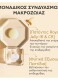 QUEEN BEE LONGEVITY 12 YEARS MARKERS SERUM 5