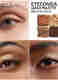 EYECONICA QUAD PALETTE 1