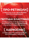 REVITALIFT CLASSIC ΟΡΟΣ ΠΡΟΣΩΠΟΥ ΜΕ ΠΟΛΛΑΠΛΗ ΔΡΑΣΗ ΑΝΟΡΘΩΣΗΣ 6