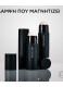 L'ORÉAL PARIS X MUGLER MAGNETIC RADIANCE STICK HIGHLIGHTER 7