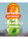 FRUCTIS VITAMIN & STRENGTH ΟΡΟΣ ΕΝΔΥΝΑΜΩΣΗΣ ΜΑΛΛΙΩΝ 3