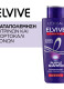 ΕLVIVE PURPLE ΣΑΜΠΟΥΑΝ + ΕXCELLENCE COOL CREMES SET 4