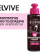 ΕLVIVE FULL RESIST ΣΑΜΠΟΥΑΝ + CONDITIONER + KΡΕΜΑ ΣΕΤ ΓΙΑ ΑΔΥΝΑΜΑ ΜΑΛΛΙΑ ΠΟΥ ΣΠΑΝΕ SET 1