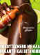 FAT OIL BODY OIL CARAMELT MAMI 7