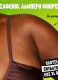 FAT OIL BODY BUTTER CARAMELT MAMI 3