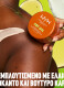 FAT OIL BODY BUTTER CARAMELT MAMI 6