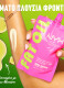 FAT OIL HAND & BODY LOTION SUGA BADDIE 2