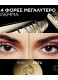 PANORAMA MASCARA 4