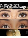 PANORAMA MASCARA 5