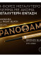 PANORAMA MASCARA ALL NIGHT BLACK 2