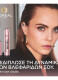 PARADISE BIG DEAL MASCARA BLACK 4