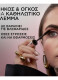 PARADISE BIG DEAL MASCARA BLACK 8