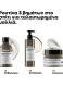 ABSOLUT REPAIR MOLECULAR ΜΑΣΚΑ ΜΟΡΙΑΚΗΣ ΕΠΑΝΟΡΘΩΣΗΣ ΓΙΑ ΤΑΛΑΙΠΩΡΗΜΕΝΑ ΜΑΛΛΙΑ 3