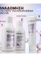ACIDIC BONDING CONCENTRATE GIFT SET ΓΙΑ ΕΝΤΑΤΙΚΗ ΑΝΑΔΟΜΗΣΗ ΣΤΑ ΤΑΛΑΙΠΩΡΗΜΕΝΑ ΜΑΛΛΙΑ 5