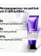 KERATIN ALPHA SLEEK SMOOTH TRANSFORMER ΓΙΑ ΛΕΙΑΝΣΗ 1