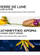 GIFT SET ΓΙΑ ΘΡΕΨΗ & ΛΑΜΨΗ 4