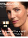 AGE PERFECT ΚΥΤΤΑΡΙΚΗ ΑΝΑΠΛΑΣΗ ΚΡΕΜΑ ΝΥΚΤΟΣ MIDNIGHT 5
