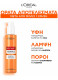 L'OREAL PARIS REVITALIFT CLINICAL ΚΑΘΑΡΙΣΤΙΚΟ GEL ΜΕ ΒΙΤΑΜΙΝΗ C  3